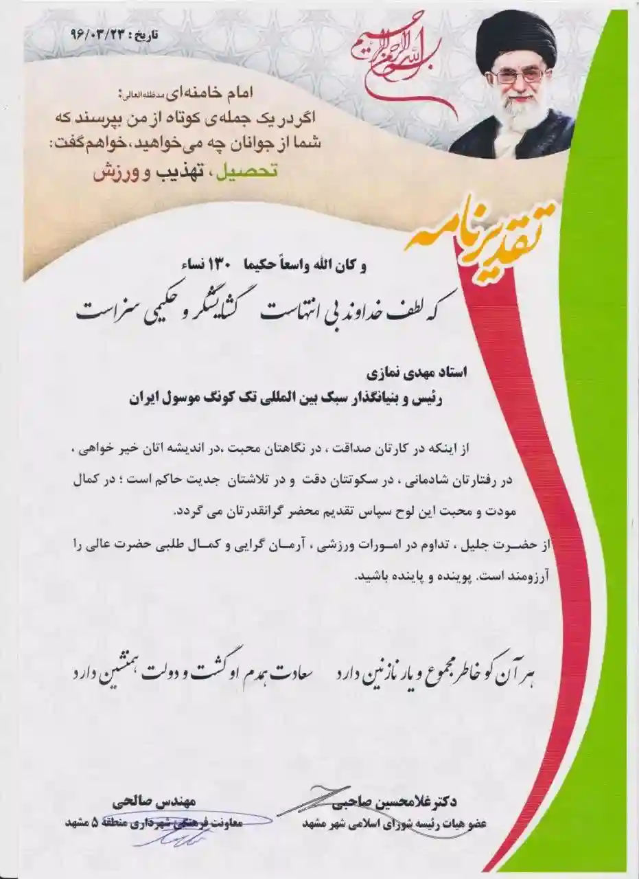 افتخارات باشگاه ورزشی آرین رزم