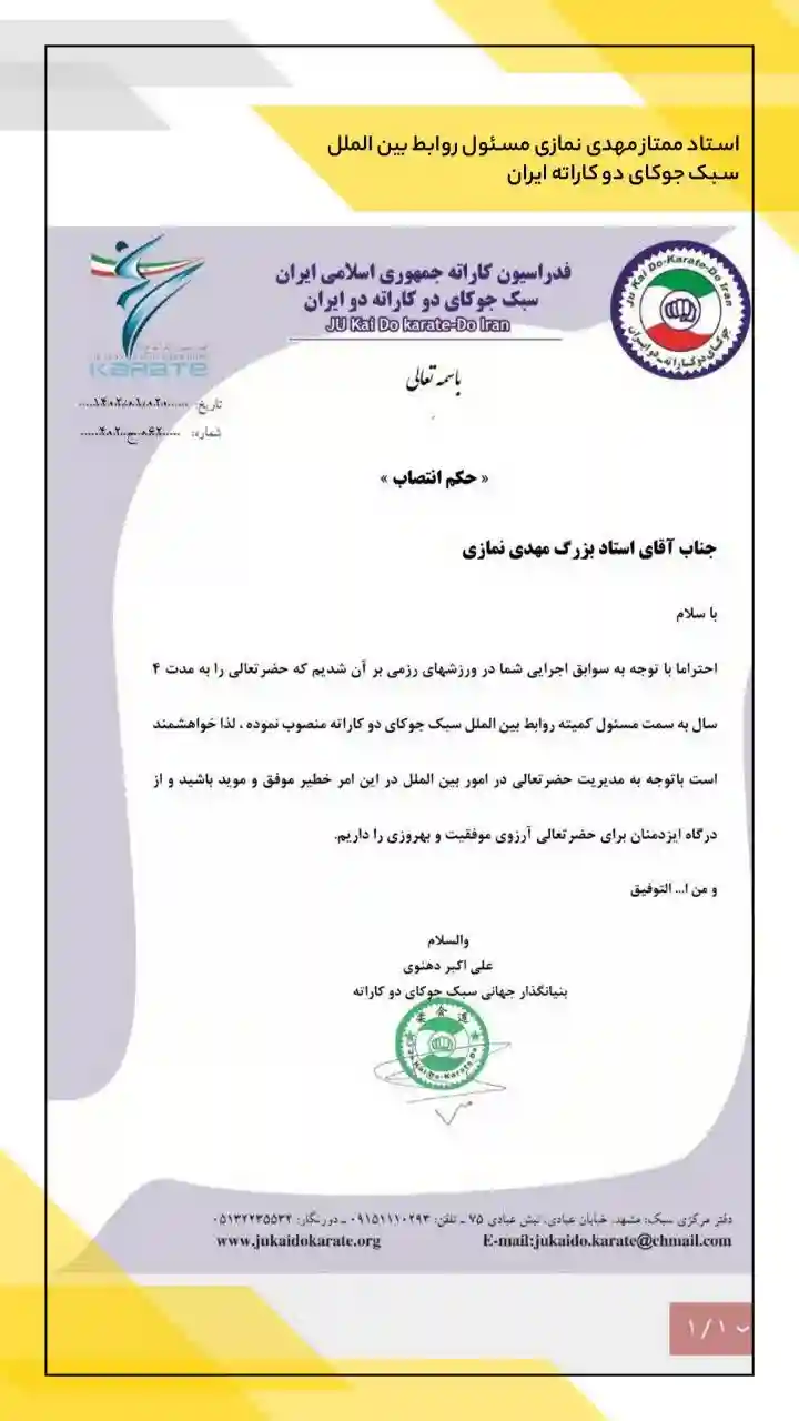 افتخارات باشگاه ورزشی آرین رزم