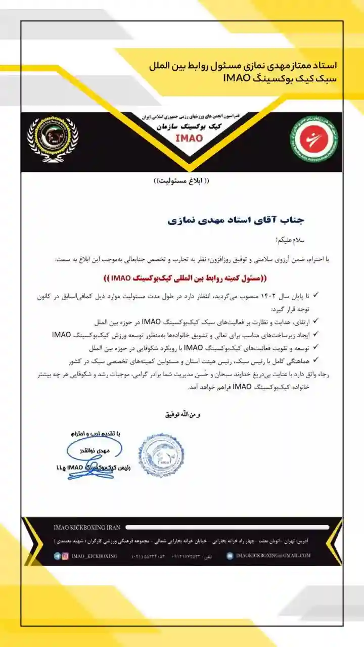 افتخارات باشگاه ورزشی آرین رزم