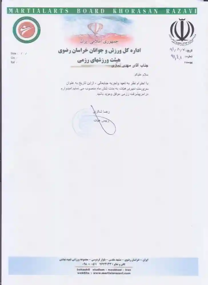 افتخارات باشگاه ورزشی آرین رزم