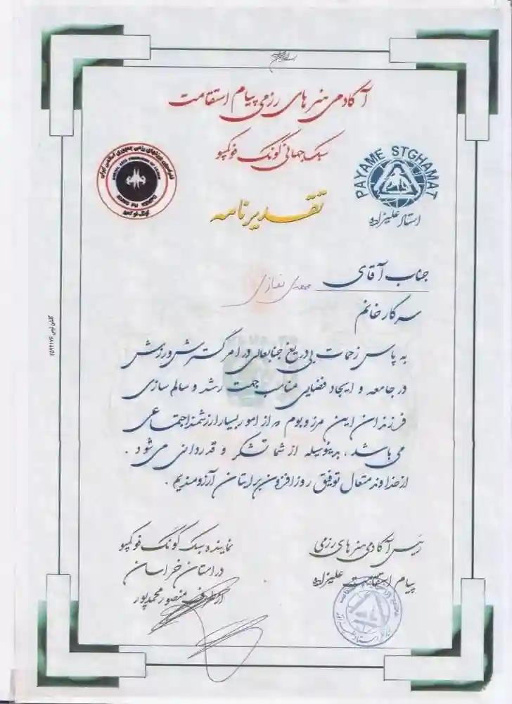 افتخارات باشگاه ورزشی آرین رزم