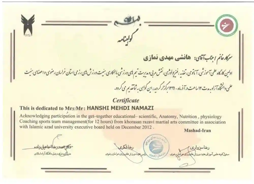 افتخارات باشگاه ورزشی آرین رزم