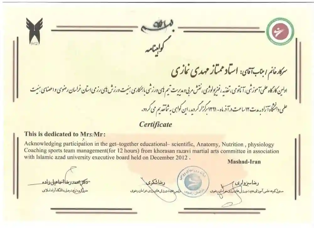 افتخارات باشگاه ورزشی آرین رزم