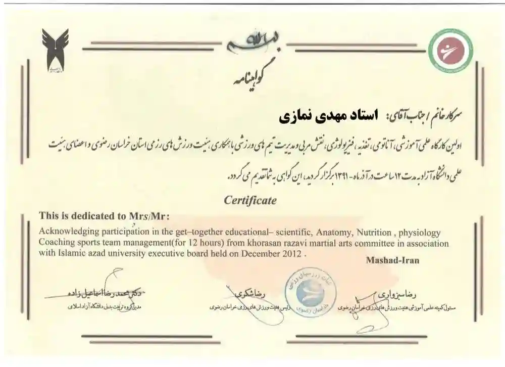 افتخارات باشگاه ورزشی آرین رزم