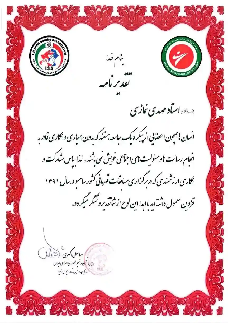 افتخارات باشگاه ورزشی آرین رزم