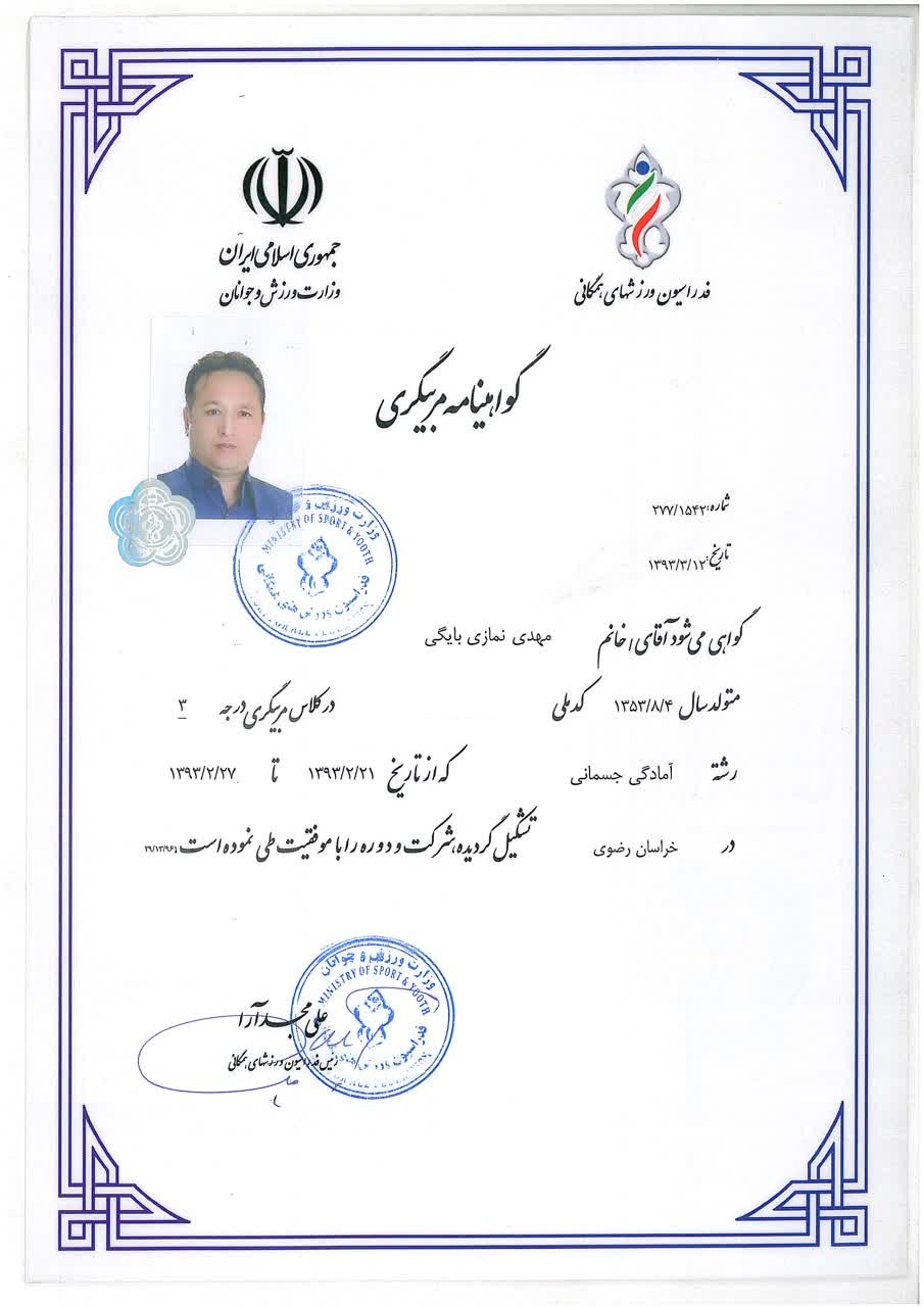 سبک آمادگی جسمانی