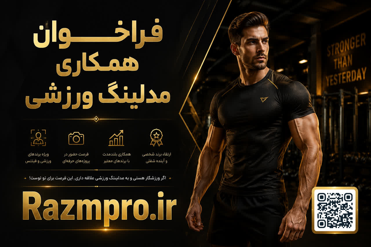 فرم مدلینگ